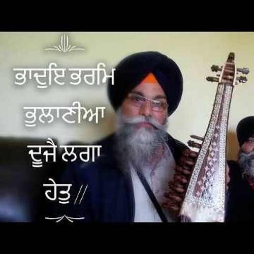 Bhadoen Bharm Bhulanian - Bhai Randhir Singh Ji