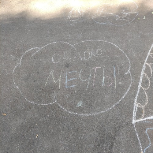 Может быть слепым
