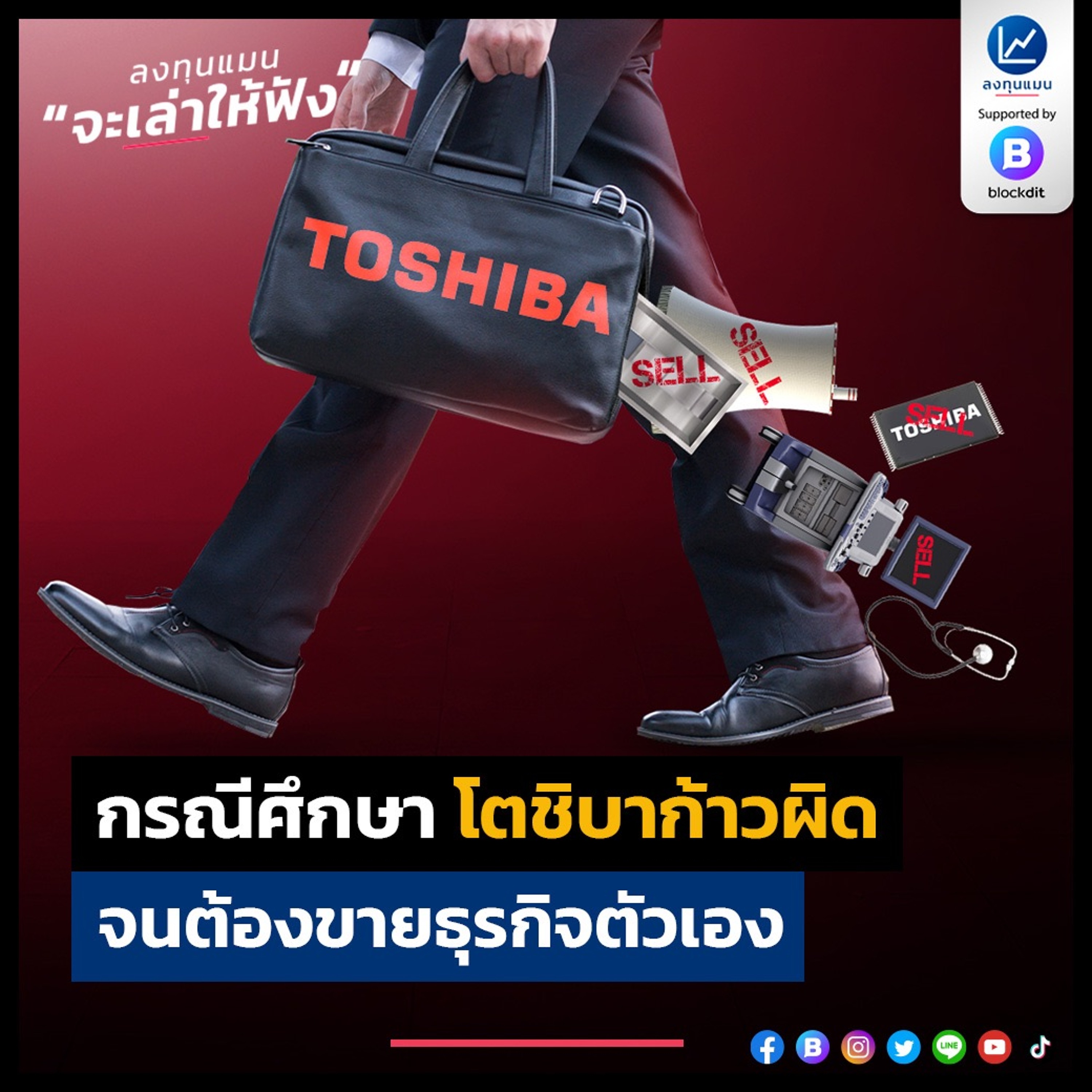 ลงทุนแมน
