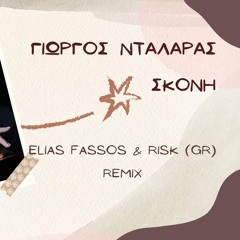 Giorgos Ntalaras - Skoni [Elias Fassos & RisK (GR) remix] FREE DOWNLOAD