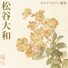 Dry flower - Yuuri (Acoustic cover)