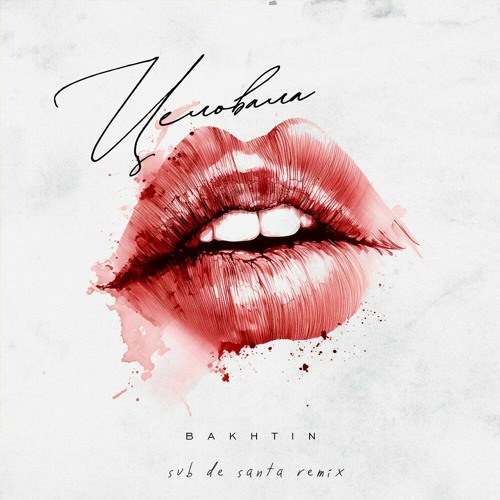 Stream Bakhtin - Целовала (Sub de Santa Remix) by Sub de Santa | Listen ...