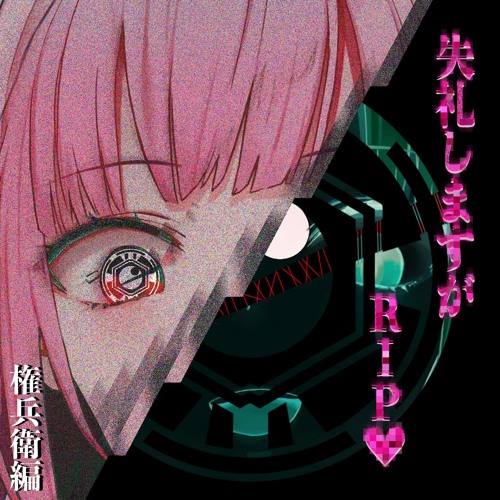 Stream Mori Calliope 失礼しますが Rip 権兵衛編 By Gonbe Listen Online For Free On Soundcloud