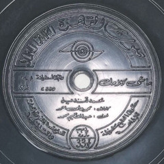 ماشى كلامك - محمد قنديل