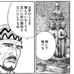 人間なら死ね(beat by misty melody)