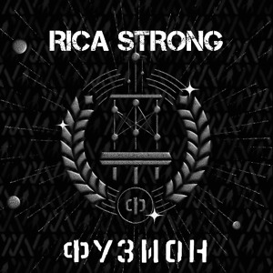 Rica Strong
