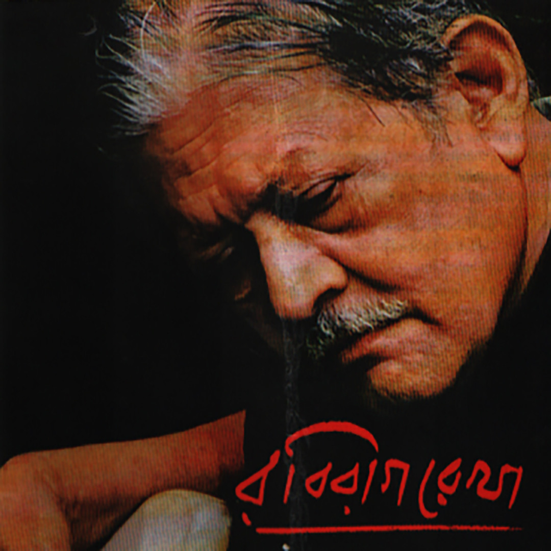 Stream Aji Joto Tara Tobo Akashe by Sreeradha Bandyopadhyay | Listen ...