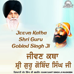Jeevn Katha Shri Guru Gobind Singh Ji