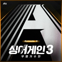 68호 가수 리진 Leejean-습관 (Bye bye)