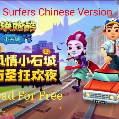 Next NEW UPDATE on Subway Surfers chineses version