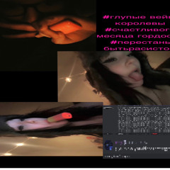 punkinloveee freestyle ##satire [feat. soulsadprincess]