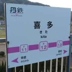 YOUKAI KITA - MIX改