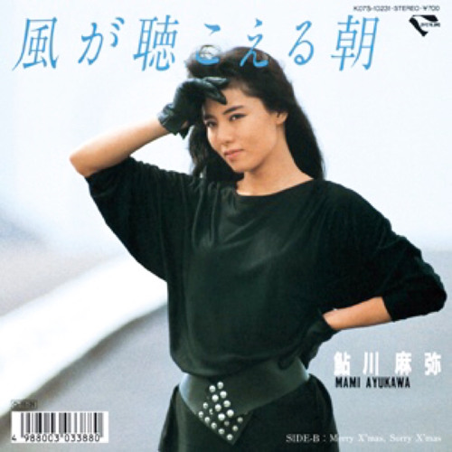Stream 風が聴こえる朝 Kaze ga Kikoeru Asa (1987) / 鮎川麻弥 Mami 