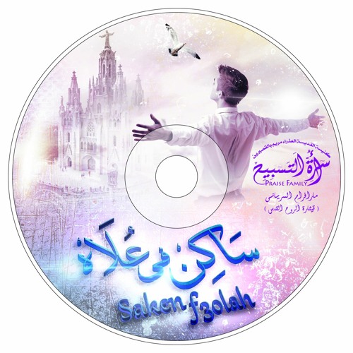 ترانيم