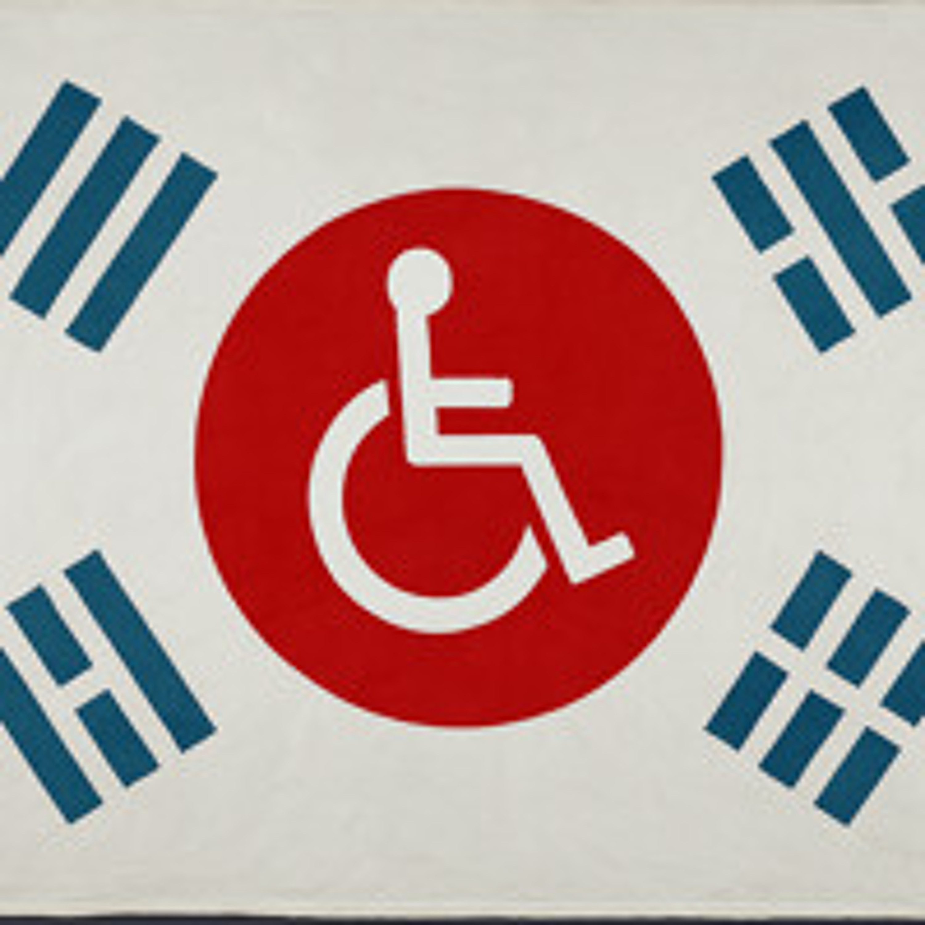 Suspicion of Forced Labour of Intellectually Disabled People in Korea's Taepyeong Salt Fields Emerge episode artwork