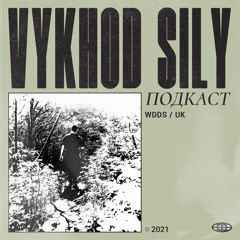 Vykhod Sily Podcast - WDDS Guest Mix