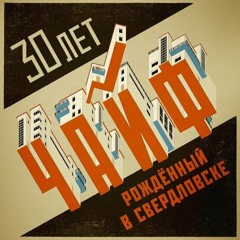 Кончается век (Не проспать бы)