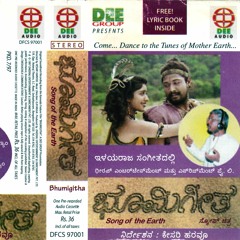 Nodiravva / Bhoomigeetha (Kannada) / Music - Ilaiyaraaja
