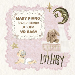 Lullaby