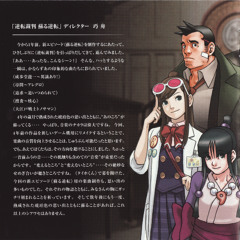 "ACE ATTORNEY" #jerseyclub