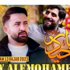 YA HAIDER  Ahmed Raza Nasiri Rajab Manqabat 2023