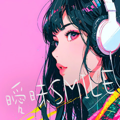 曖昧SMILE〜Why Don’t You See〜
