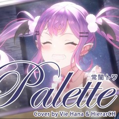Palette / 常闇トワ (Cover) 【vie hana ft. Hierarch】