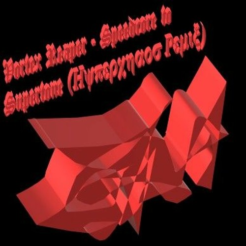 Speedcore To Supertone (Hyperchaos Remix)