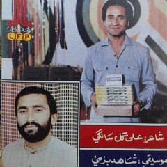 Ishq Ee Moonkhe Kayo Badnaam Aa (Original) - Manzoor Sakhirani