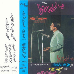 لو في قلبك شكوى مني