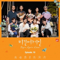 하루의 끝 - 크러쉬 (cover)
