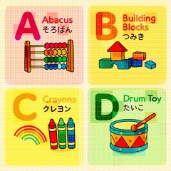M 251102ma(Alphabetical toybox)