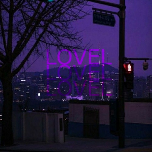 LOVEL - СОЗНАНИЕ