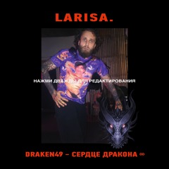 Draken49 - Зона Без Оружия