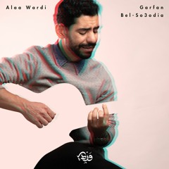 Garfan Bel-So3odia | قرفان بالسعودية