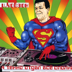 11. Иосиф Кобзон - Хава Нагила ｜ Е. Родионов ｜ Я Техно Отдал Все Сполна ｜ 1997