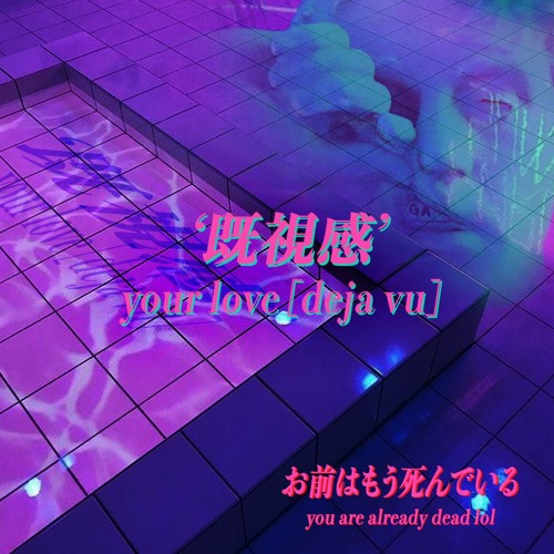 Stream your love [deja vu] glass animals by 𝙍𝙄𝙉 𝙏𝙐𝙀𝙎𝘿𝘼𝙔 Listen