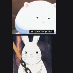 вены поджигая - прощу тебя только себя люби