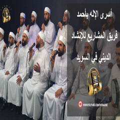 أسرى الإله بأحمد - خالد الأطير
