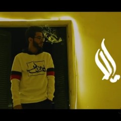 إلا Ela || سيف ليو seif leo