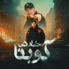 مهرجان كوكبنا خلاص السيستم باظ - انا قلبي اتشد وحب بجد - ابو طه الفنان - توزيع امجد الجوكر
