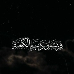 سيد الغرام حسين فيصل 2021