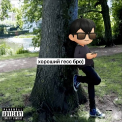 swag три кита