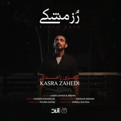 Roze Meshki - کسری زاهدی