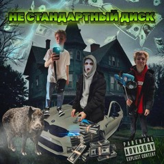 Чапман (Bonus)