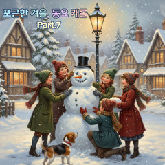 Angels We Have Heard on High Instrumental