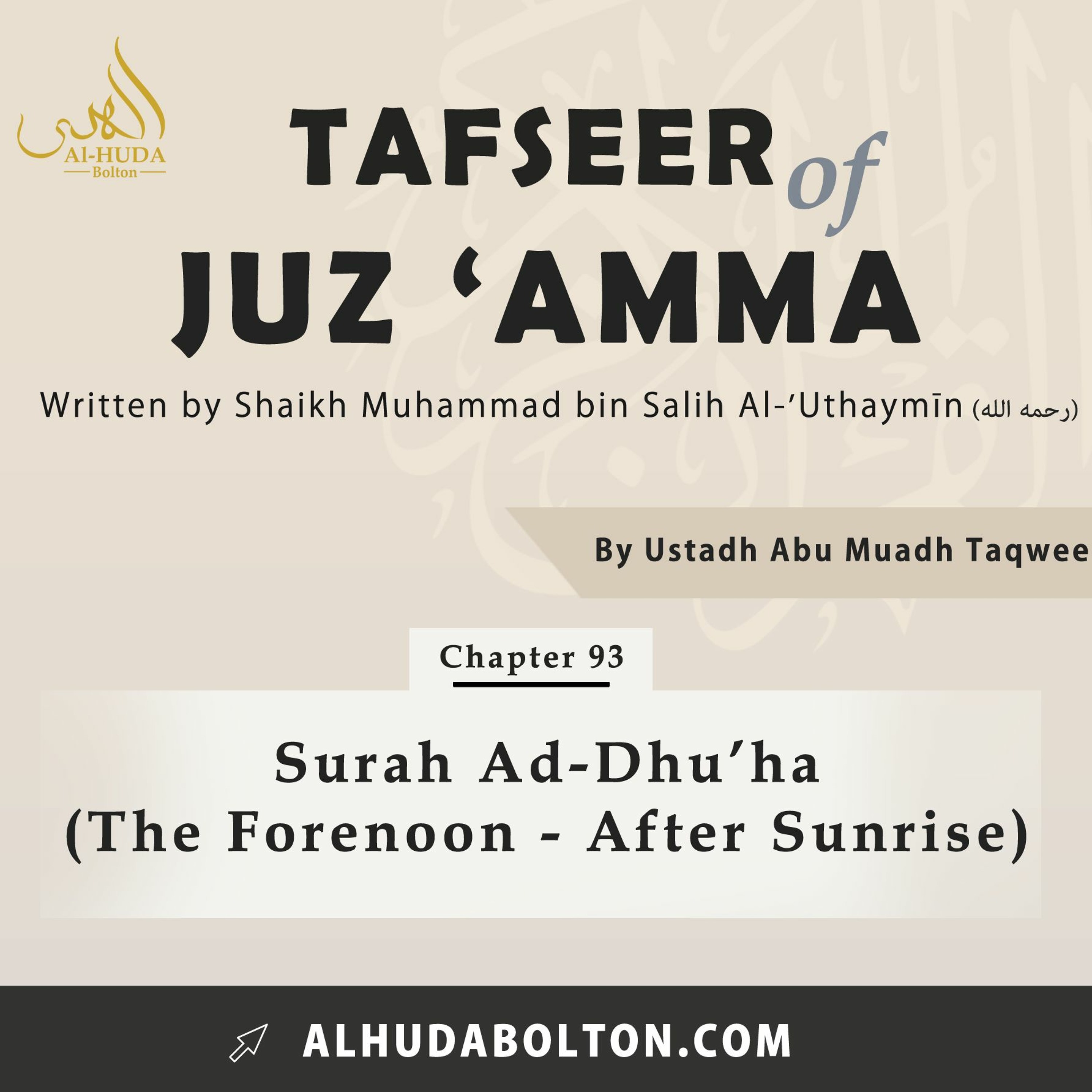 Tafseer: Ad - Dhu'ha (The Forenoon - After Sunrise)