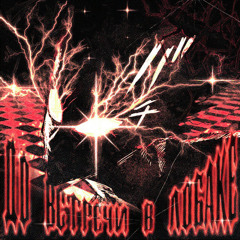 до встречи в лобаке