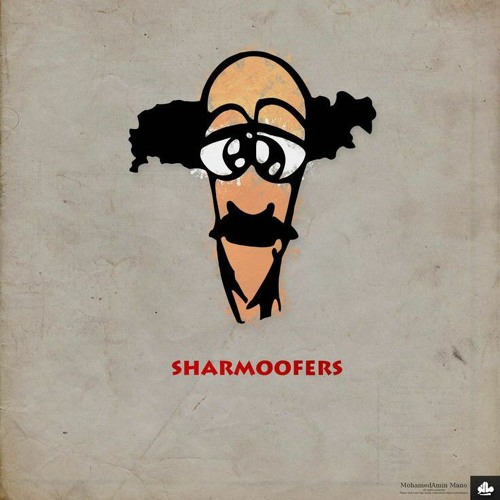 شارموفرز - ديڤا 2023