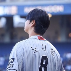 노시환, 최준용 - 먼지가 되어